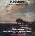 Cover for album: N.Medtner = Н. Метнер – Sonata No.3 For Violin And Piano «Epica» = Соната № 3 Для Скрипки И Фортепиано «Эпическая»(LP)
