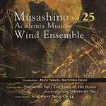 Cover for album: Johan de Meij / John Barnes Chance / James Barnes (5) — Musashino Academia Musicae Wind Ensemble, Akira Takeda, Norichika Iimori – Musashino Academia Musicae Wind Ensemble Vol. 25: Symphony No.1 