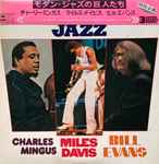Cover for album: Charles Mingus, Miles Davis, Bill Evans – Giants Of Modern Jazz(LP, Compilation, Stereo, Mono)