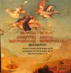 Cover for album: Ludwig van Beethoven, Dimitri Mitropoulos – 100 Χρόνια Δημήτρης Μητρόπουλος- 100 Years Dimitri Mitropoulos(CD, Compilation, Promo)