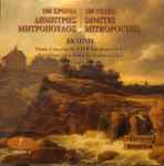 Cover for album: Johannes Brahms, Dimitri Mitropoulos – 100 Χρόνια Δημήτρης Μητρόπουλος - 100 Years Dimitri Mitropoulos - 7(CD, Compilation, Promo)