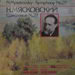 Cover for album: Симфония № 27 До Минор, Соч. 85 = Symphony No. 27 In C Minor, Op. 85