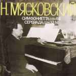 Cover for album: Симфониетта, Соч. 68 / Серенада, Cоч. 32 N1(LP)