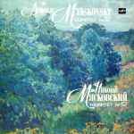 Cover for album: Nikolai Myaskovsky ‧ Taneyev Quartet – Quartet No12(LP, Stereo)