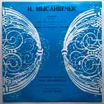 Cover for album: Симфония / Ария / Концерт Для Виолончели С Оркестром