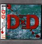Cover for album: 羽毛田丈史, 野見祐二 – D×D Original Soundtrack(CD, Album, Stereo)