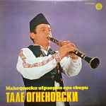Cover for album: Македонски Играорни Ора Свири Тале Огненовски(LP, Album)