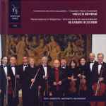 Cover for album: Musica Humana, Algirdas Vizgirda - Bach / Narbutaitė / Martinaitis / Balakauskas – Untitled(2×CD, )