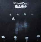 Cover for album: Earth QuakeVarious – Noise/Zuni(CD, Compilation)