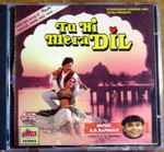 Cover for album: Tu Hi Mera Dil