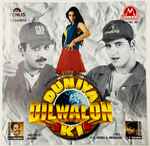 Cover for album: Duniya Dilwalon Ki
