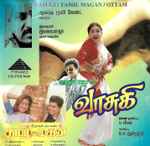 Cover for album: Ilaiyaraaja, Renga Suresh & Royvanan, A.R. Rahman – Vasugi / Tamil Magan / Ottam(CD, )