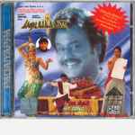 Cover for album: Padaiyappa / Hits Songs(CD, )