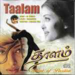 Cover for album: Thalam (Taalam)(CD, Album, Stereo)