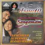 Cover for album: A.R. Rahman, S.P. Venkatesh, Agosh – Sangamam / Superman / Kodieswaran(CD, Album, Stereo)