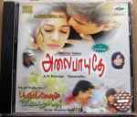 Cover for album: A.R. Rahman, Yuvan Shankar Raja – Alai Payuthey /  Poovellam Kettuppar(CD, )
