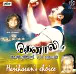 Cover for album: Thenali / Hariharan's Choice(CD, )