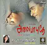 Cover for album: Alaipayuthey & Other(CD, )