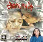 Cover for album: A.R. Rahman, Praveen Emaan – Alai Payuthey / Kana Kandean(CD, )