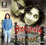 Cover for album: A.R. Rahman, Sella (2) – Alai Payuthey / 2000 Thil Oruthe(CD, )