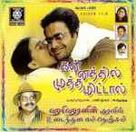 Cover for album: Kannathil Muthamittal / Hariharan Kuralil Udaithana Em Nenjam(CD, )