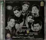 Cover for album: Boys / Shankar Mahadevan Sings For A.R. Rahman(CD, )
