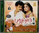 Cover for album: A.R. Rahman, Vidhya Sagar – Parasuram / Weldon(CD, )