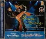 Cover for album: Sillunu Oru Kaadhal / Youthful Songs(CD, )