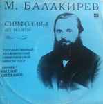 Cover for album: Evgeni Svetlanov / Balakirev – Symphony No. 1 C Major