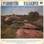 Cover for album: А. Рубинштейн / М. Балакирев – Квинтет Фа Мажор, Соч. 55 / Октет До Минор, Соч. 3