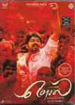 Cover for album: Mersal / Hits Of A.R. Rahman MP3(CD, Album, Special Edition)