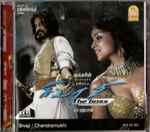 Cover for album: Sivaji: The Boss / Chandramukhi(CD, )