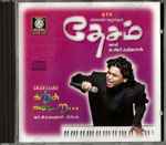 Cover for album: A.R. Rahman, Stephan Prayog – Desam / Karka Kasadara(CD, )