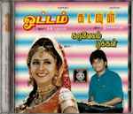 Cover for album: Ilaiyaraaja, A.R. Rahman – Ottam / Kadavul / Karuvelam Pookkal(CD, )