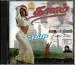 Cover for album: Thalam / Kadhalar Thinam(CD, )