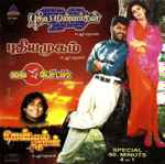 Cover for album: Love Birds / Pudhiya Mannargal / Pudhiya Mugam / Gentleman(CD, )