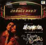 Cover for album: A.R. Rahman, Thaman S., Yuvan Shankar Raja – Kaaviya Thalaivan / Meaghamann / Thirudan Police(CD, )