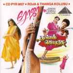 Cover for album: A.R. Rahman, Deva (14) – Roja & Thanga Kolusu(CD, Album, Compilation)