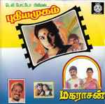 Cover for album: A.R. Rahman / Ilaiyaraaja – Maharasan / Pudhiya Mugam(CD, Compilation, Stereo)