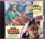 Cover for album: Ilaiyaraja / A.R. Rahman – Mera Pyara Bharat / Dharam Yoddha(CD, Compilation)
