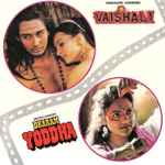 Cover for album: Ravi (Bombay) / A.R. Rahman – Vaishali / Dharam Yoddha