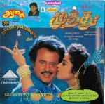 Cover for album: A.R. Rahman / Sirpy, Deva (14) – Muthu / Uslampetty Pennkutti / Aasai(CD, Compilation, Stereo)
