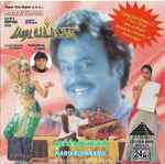 Cover for album: Padaiyappa / Harikrishnans(2×CD, Compilation, Stereo)