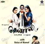 Cover for album: Thenali /  Voice Of Kamal(CD, Compilation)