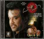 Cover for album: A.R. Rahman, Ilaiyaraaja – Baba / Kasi / Hariharan Hits(CD, Compilation)