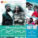 Cover for album: A.R. Rahman, Yuvan Shankar Raja – Vinnaithaandi Varuvaayaa / Goa(CD, Compilation)