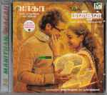 Cover for album: A.R. Rahman, Santosh Narayanan, D. Iman – 24 / Manithan / Wagah(CD, Compilation)