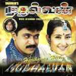 Cover for album: Mudhalvan / Hariharan Hits(CD, Compilation)