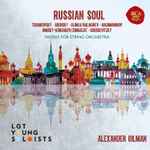 Cover for album: Tchaikovsky, Arensky, Glinka / Balakirev, Rachmaninov, Rimsky-Korsakov / Zimbalist, Koussevitzky, LGT Young Soloists, Alexander Gilman – Russian Soul: Works For String Orchestra(CD, Album)