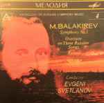 Cover for album: M. Balakirev, Evgeni Svetlanov – Symphony No.1 / Overture on Three Russian Songs / Russia(CD, Compilation)